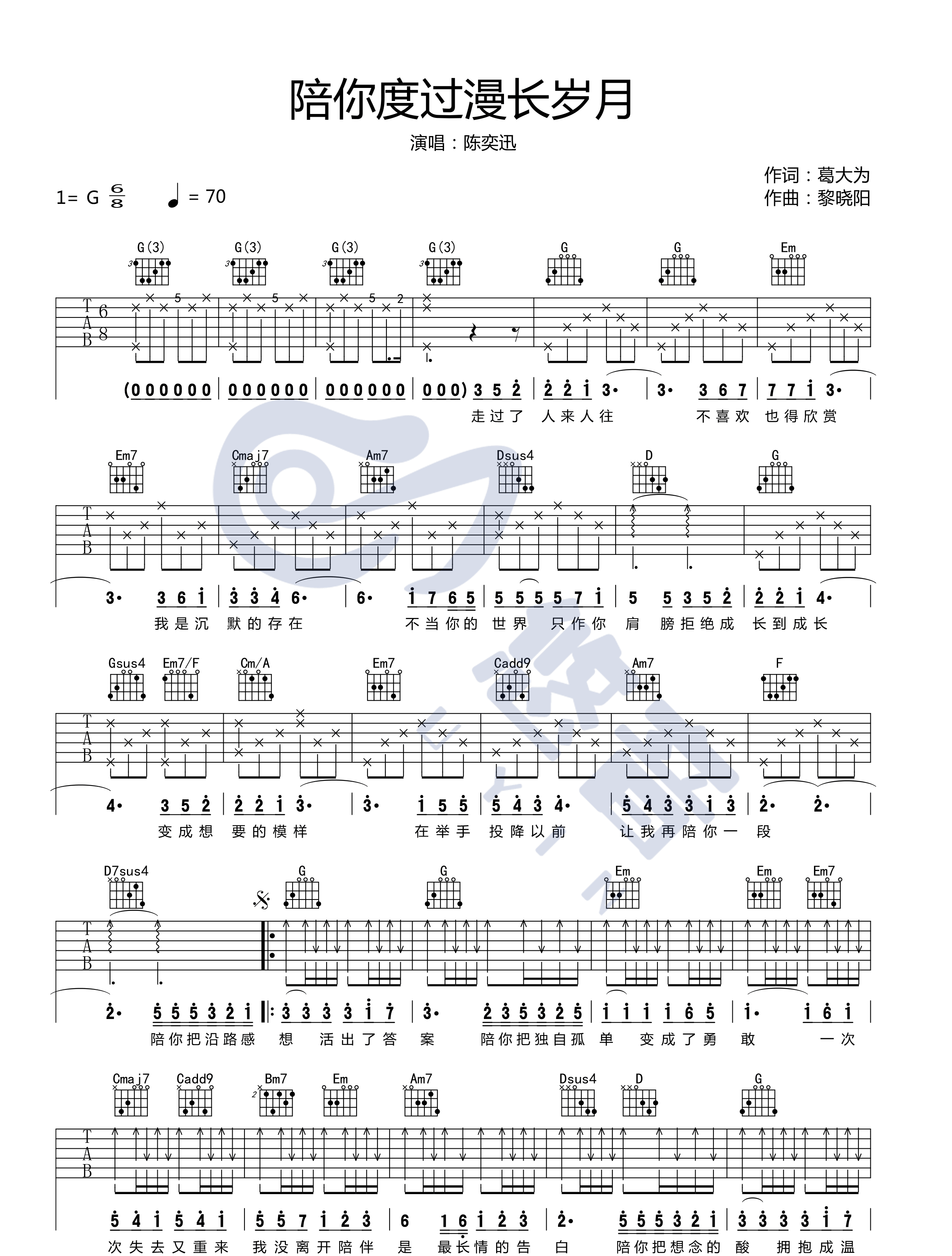 _陪你度过漫长岁月_吉他谱_陈奕迅_G调六线谱_吉他弹唱教学