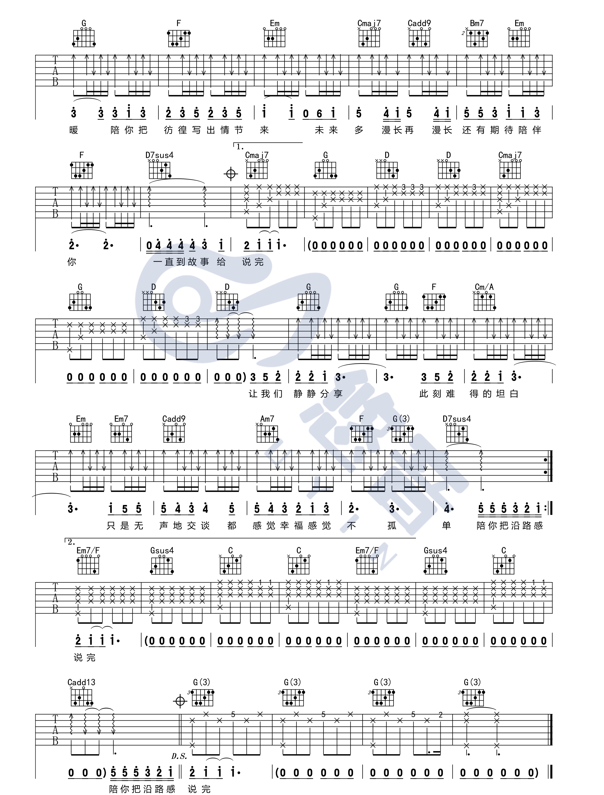 _陪你度过漫长岁月_吉他谱_陈奕迅_G调六线谱_吉他弹唱教学