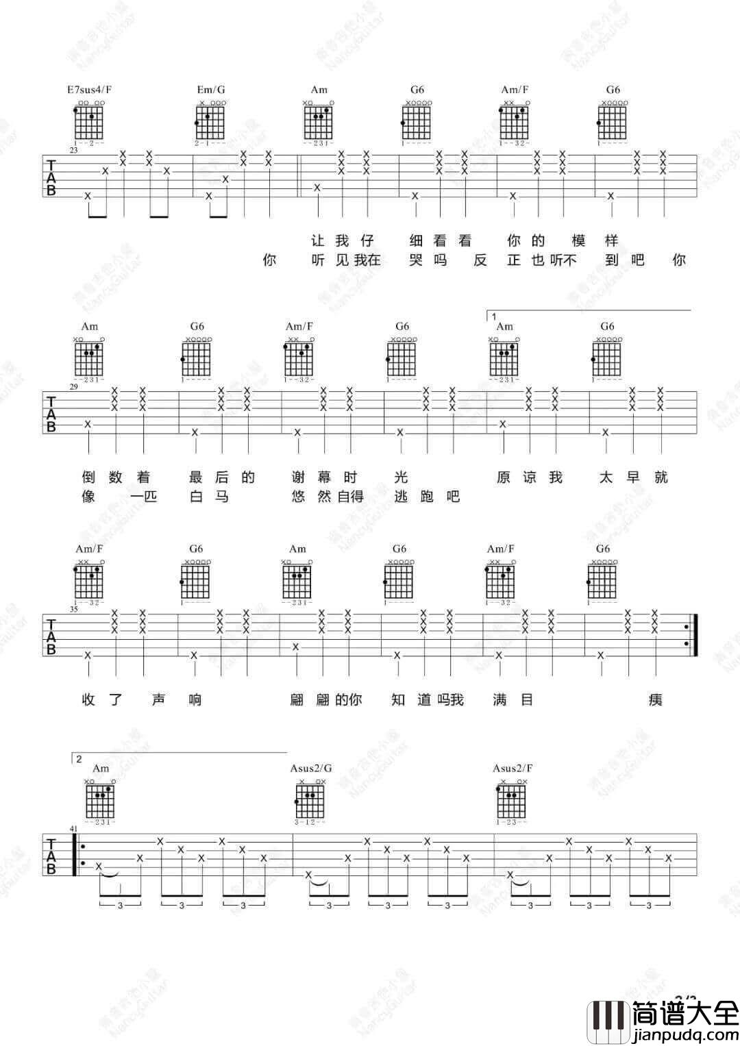 马吉他谱_福禄寿__马_G调原版六线谱_吉他弹唱教学