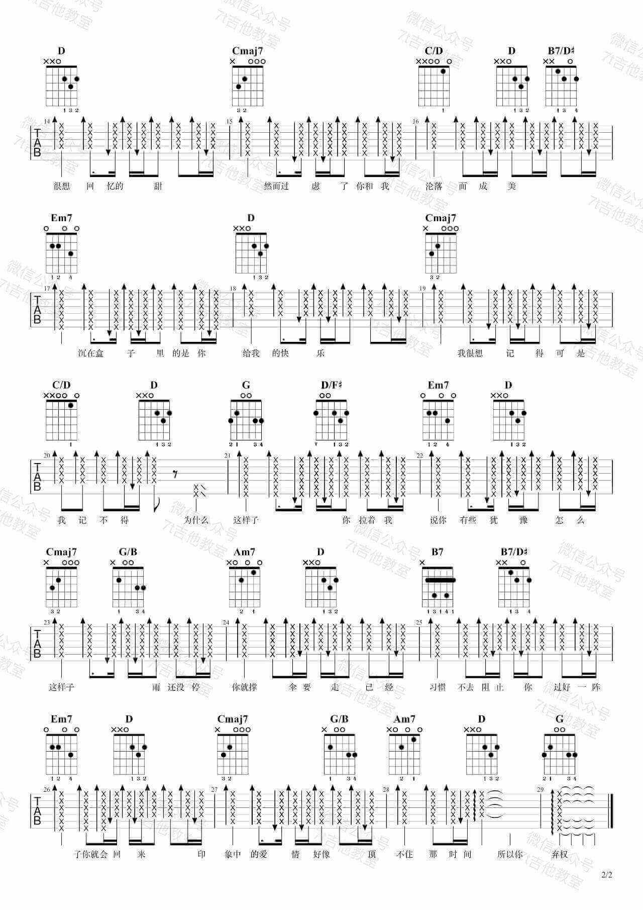 _半岛铁盒_吉他谱_周杰伦_D调原版六线谱_吉他弹唱教学