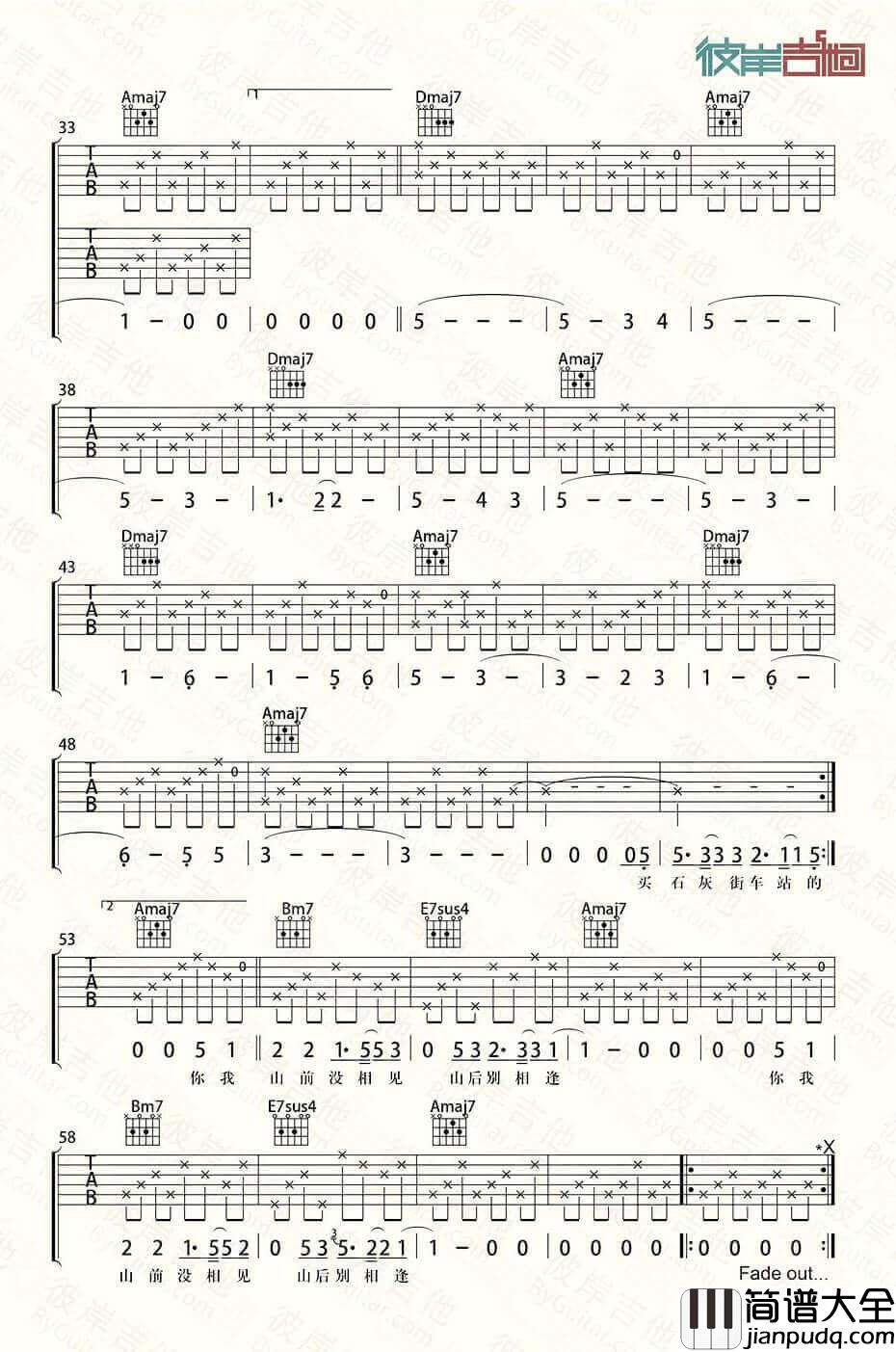 _郭源潮_吉他谱_宋冬野_A调弹唱六线谱_高清图片谱