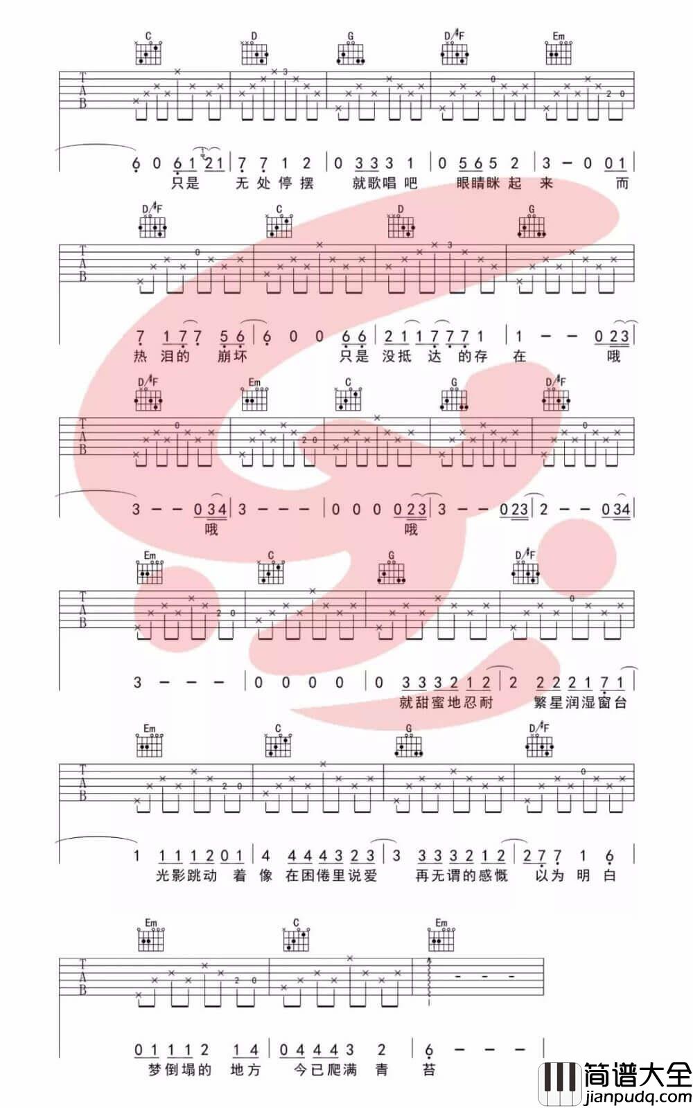 _理想三旬_吉他谱_陈鸿宇_G调简单版弹唱六线谱_高清图片谱