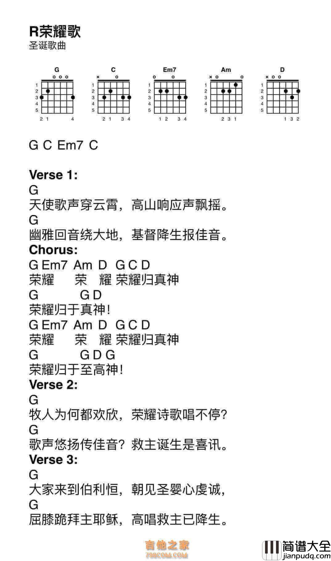 法国圣诞民歌_荣耀歌_Angels_We_Have_Heard_on_High_