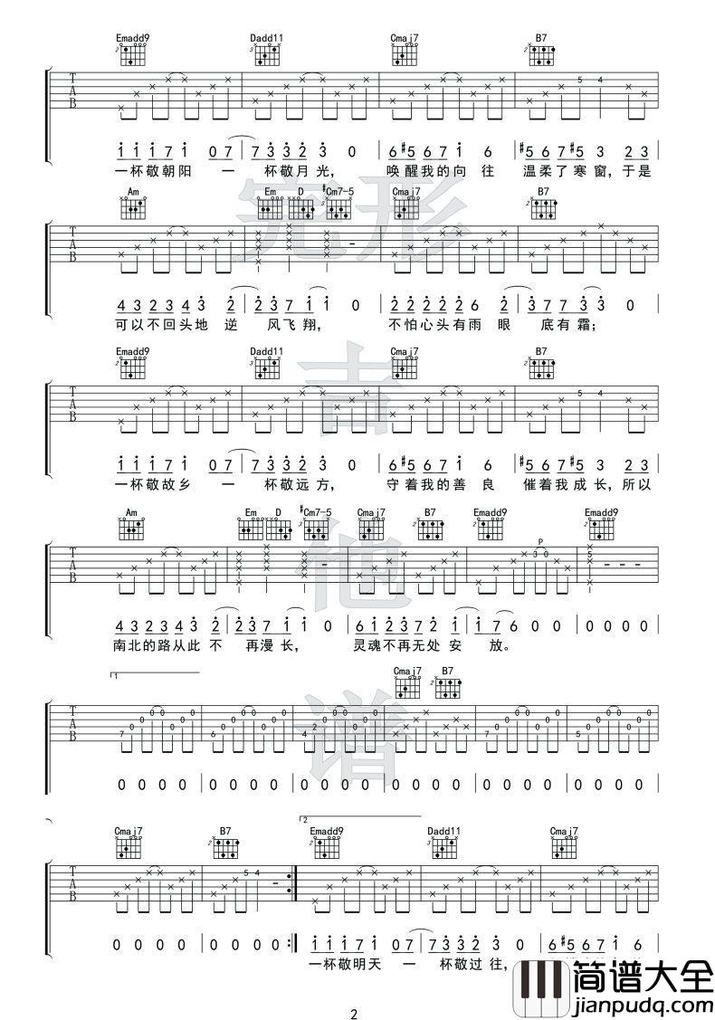 消愁_升G调独奏版