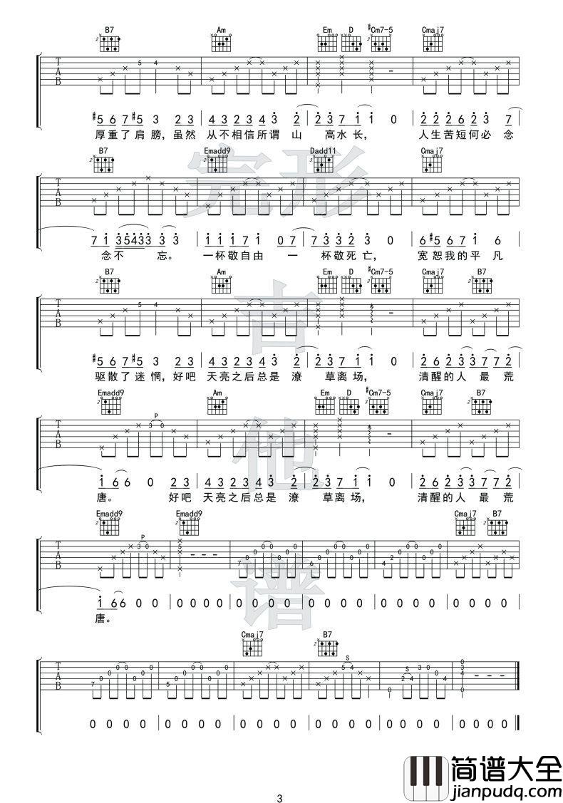 消愁_升G调独奏版