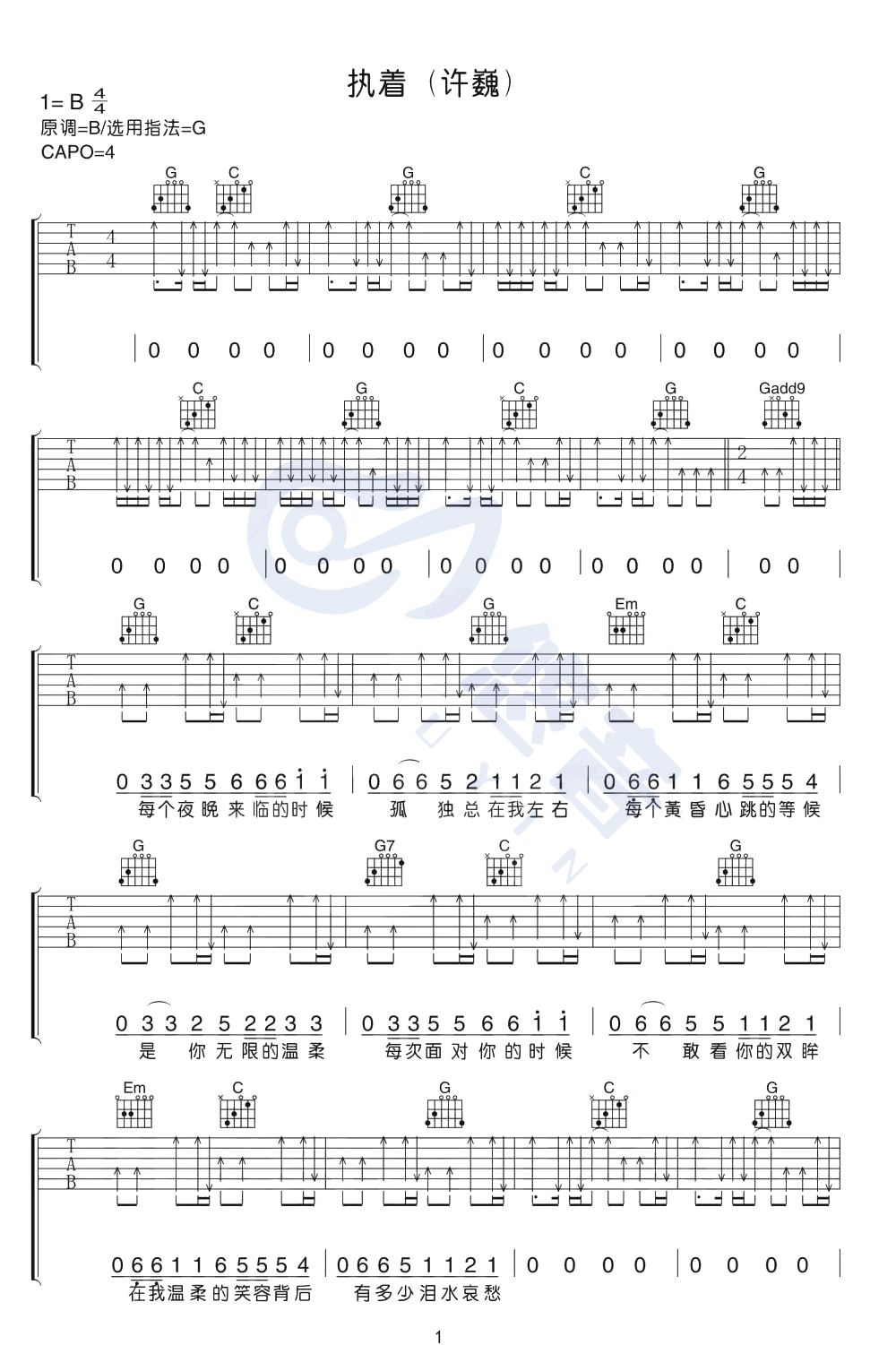 执着吉他谱_许巍__执着_G调原版六线谱_吉他弹唱教学