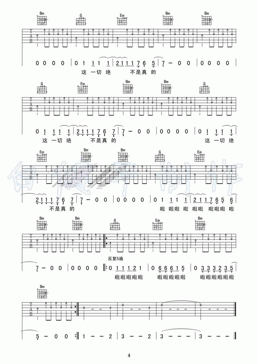 这一切都不是真的吉他谱__赵照