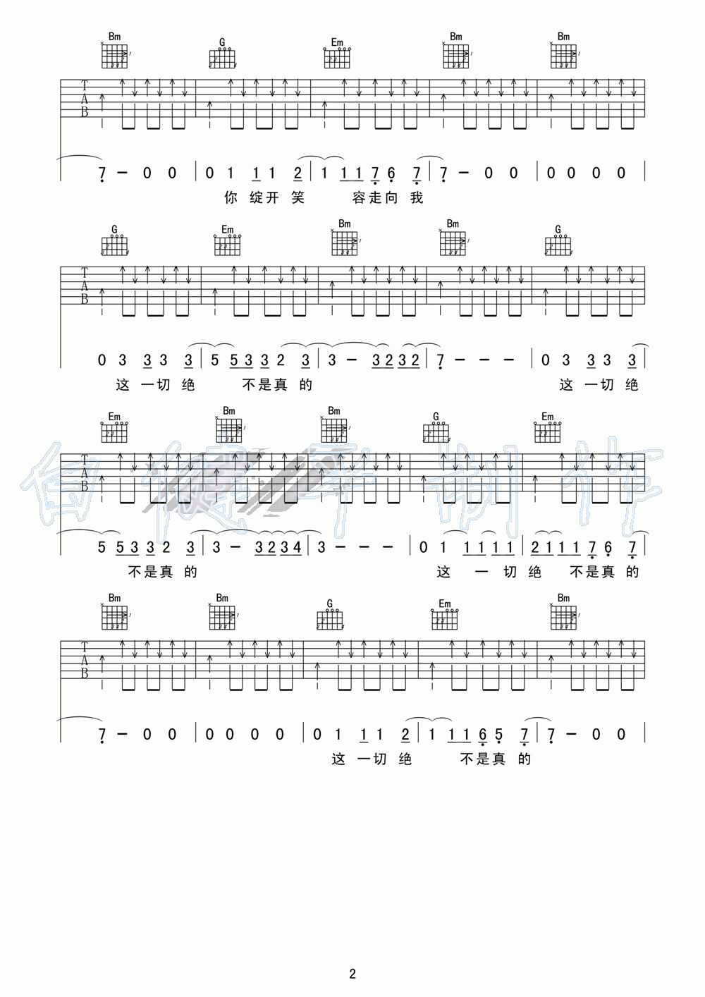 这一切都不是真的吉他谱__赵照