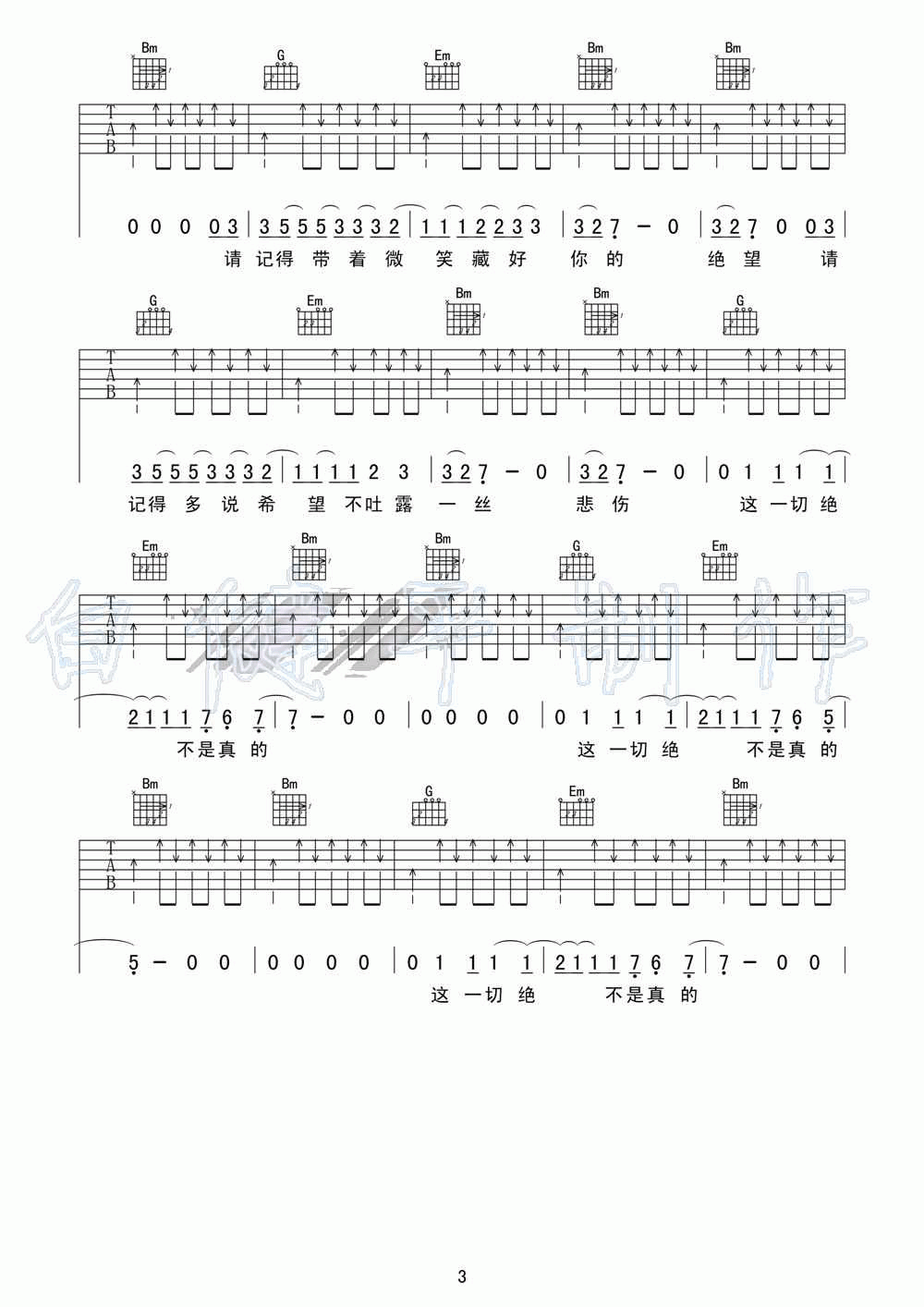 这一切都不是真的吉他谱__赵照