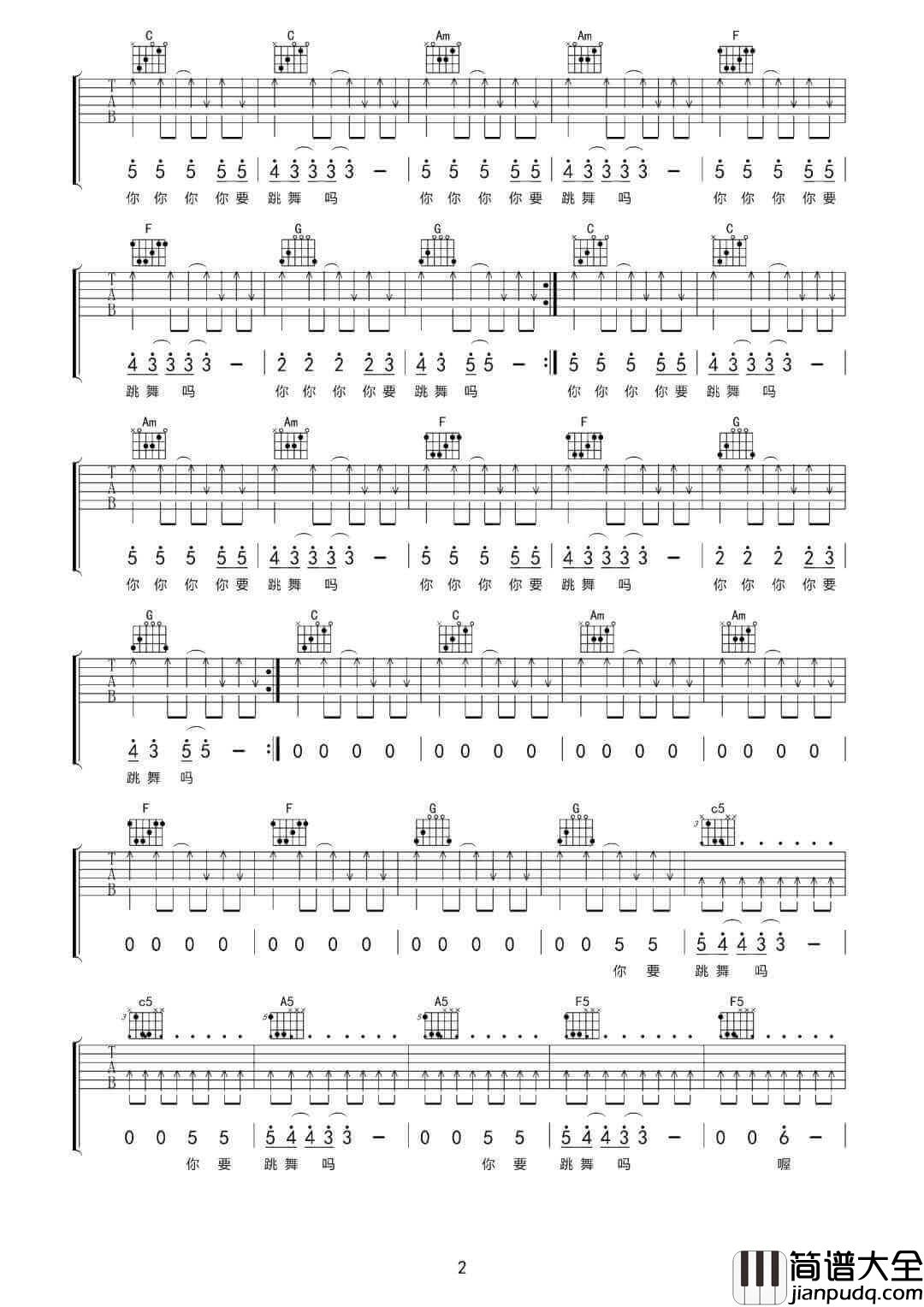 _你要跳舞吗_吉他谱_新裤子乐队_C调弹唱六线谱_高清图片谱