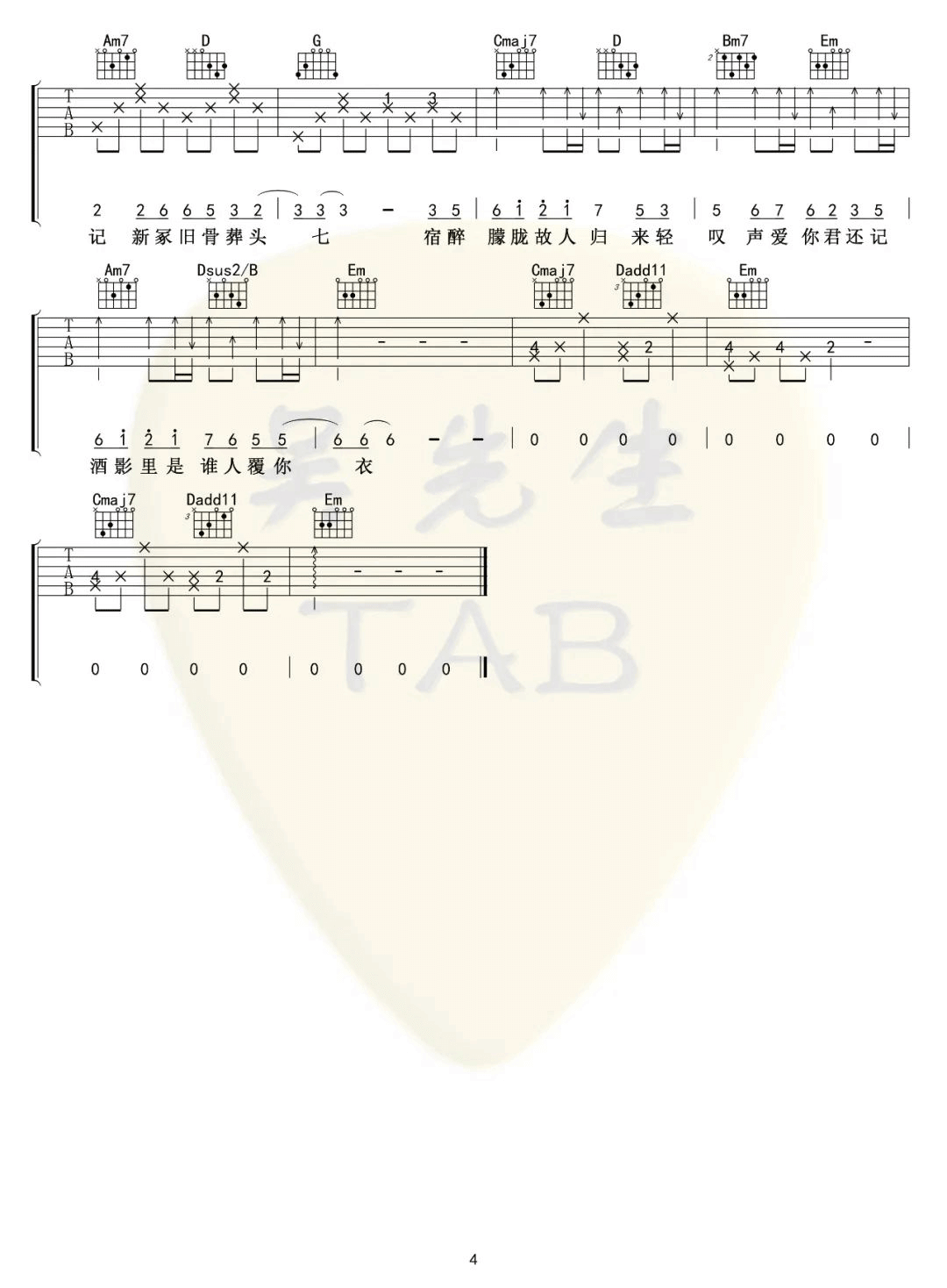 _典狱司_吉他谱_音频怪物_G调弹唱六线谱_高清图片谱