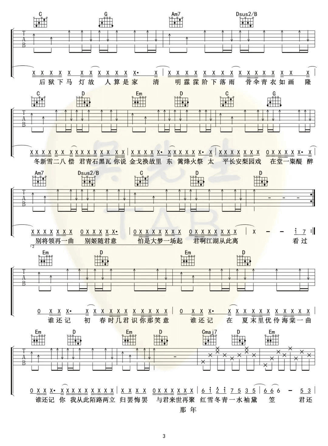 _典狱司_吉他谱_音频怪物_G调弹唱六线谱_高清图片谱