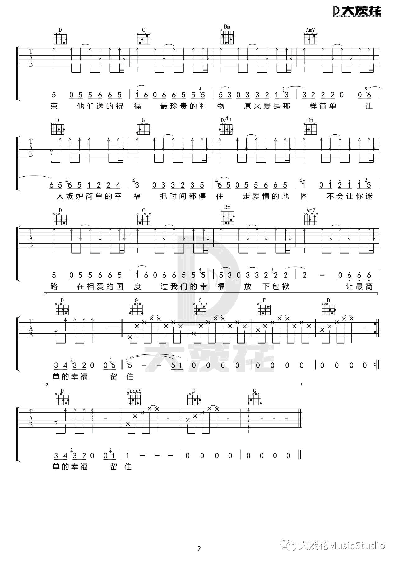 _简单的幸福_吉他谱_罗聪_G调简单版弹唱谱_高清六线谱