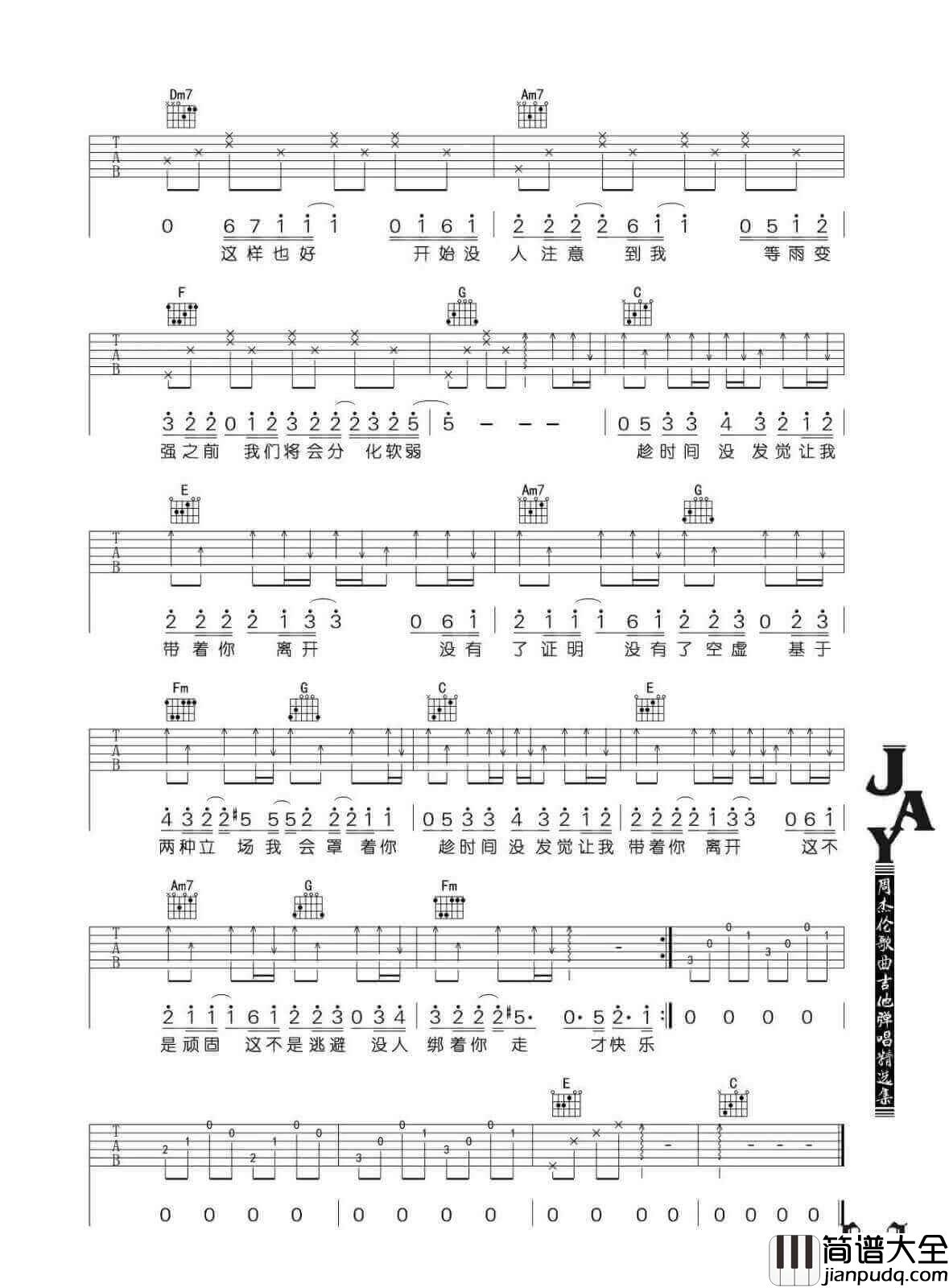 分裂吉他谱_周杰伦__分裂_C调弹唱六线谱_高清图片谱