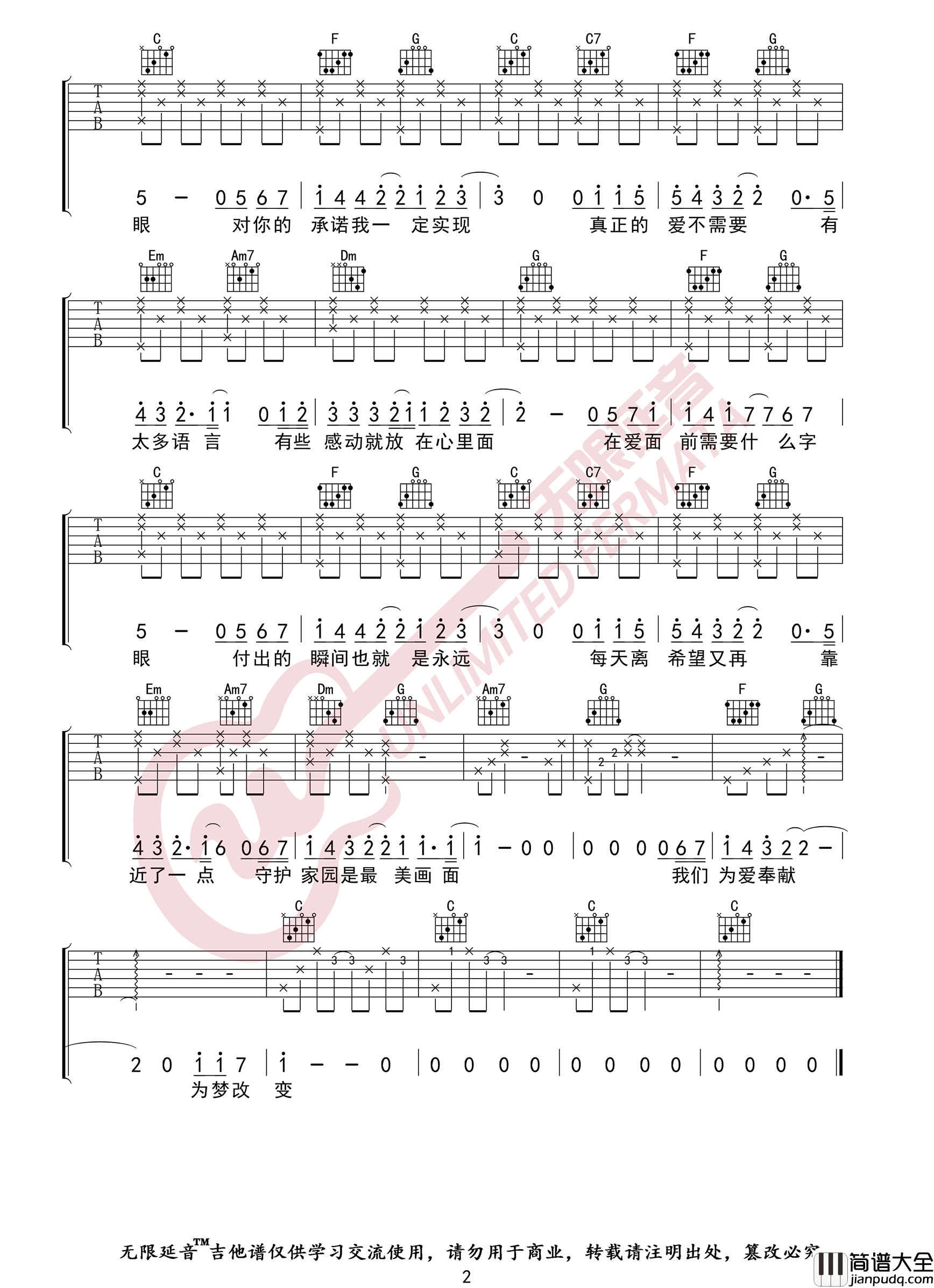 _等风雨经过_吉他谱_张学友/周杰伦_C调原版弹唱谱_高清六线谱