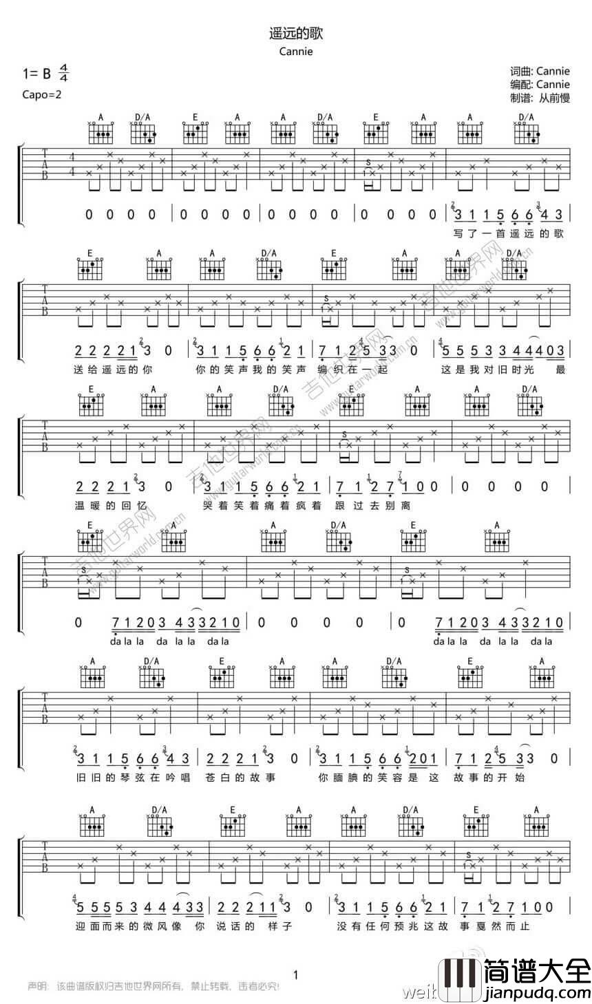 _遥远的歌_吉他谱_Cannie_A调原版弹唱六线谱_高清图片谱
