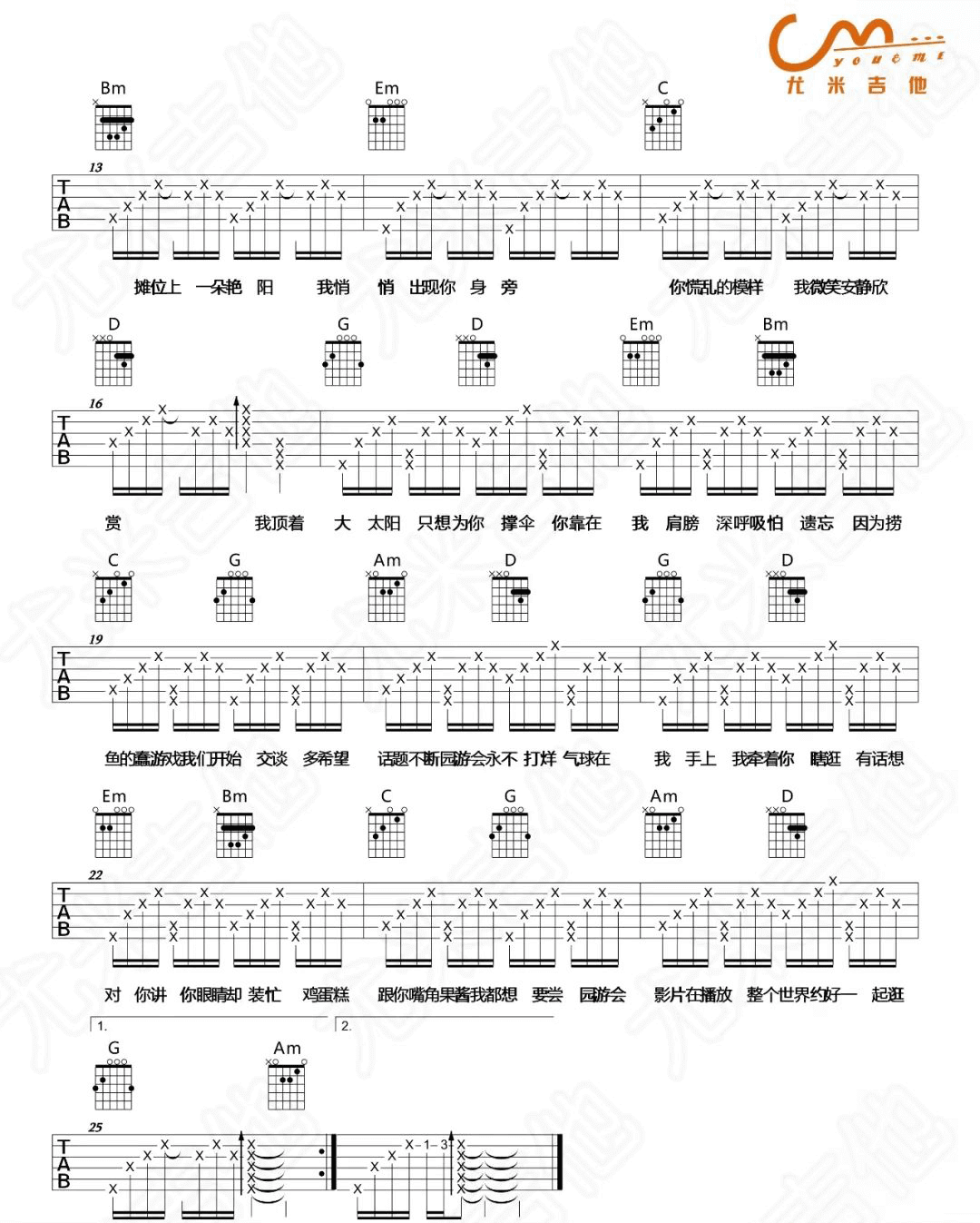 园游会吉他谱_周杰伦__园游会_G调原版弹唱谱_高清六线谱