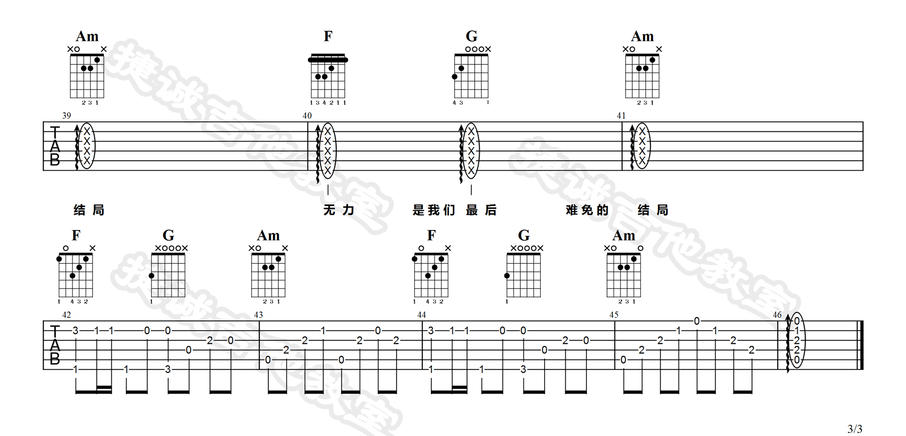 _多想在平庸的生活拥抱你_吉他谱_隔壁老樊_C调原版弹唱谱