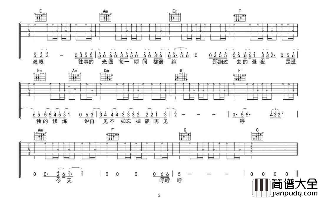 _黑夜问白天_吉他谱_林俊杰_C调原版弹唱六线谱_高清图片谱