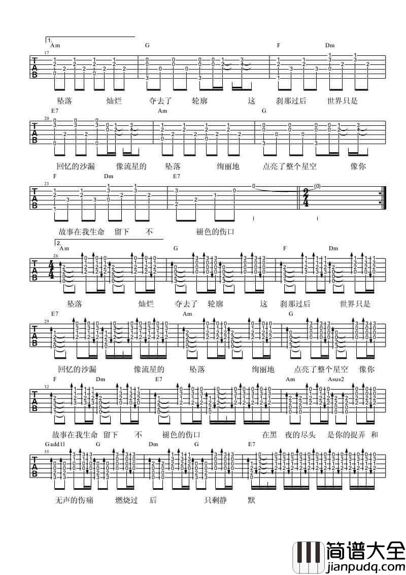 _回忆的沙漏_吉他谱_邓紫棋_原版弹唱图片谱_高清图片谱