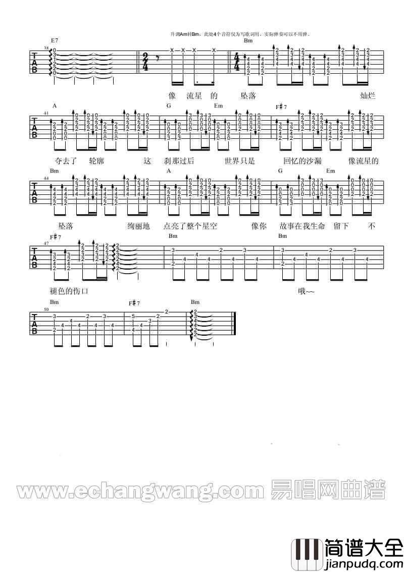 _回忆的沙漏_吉他谱_邓紫棋_原版弹唱图片谱_高清图片谱