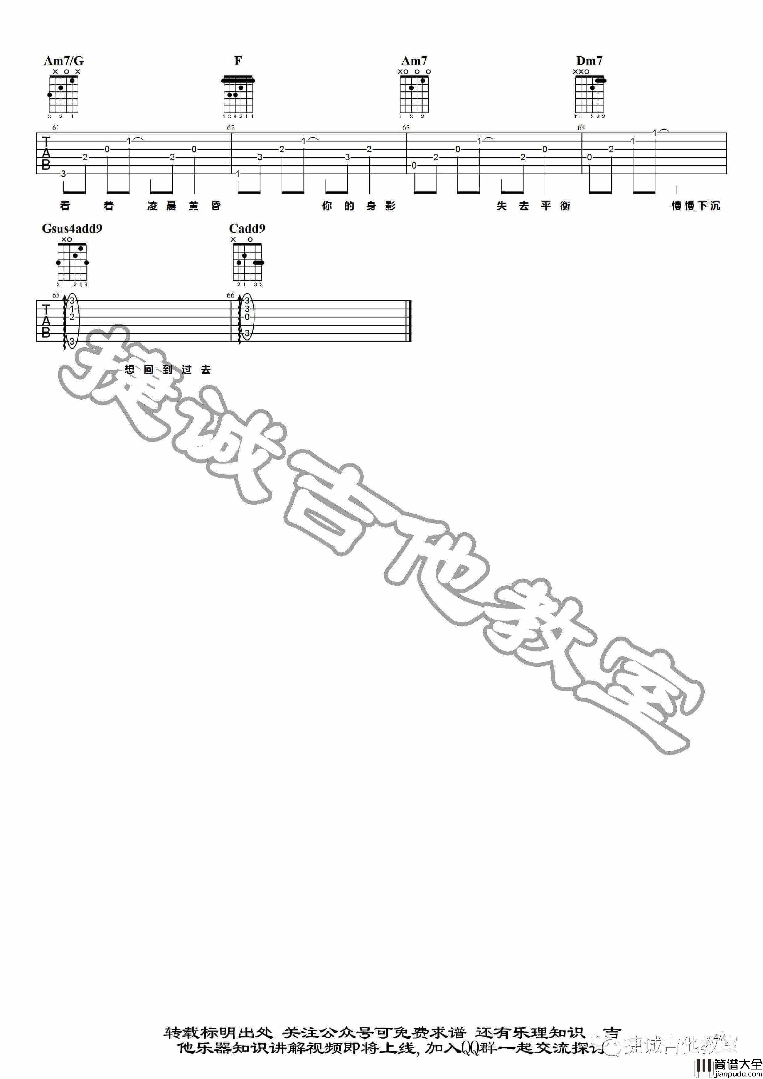 _回到过去_吉他谱_周杰伦_C调原版弹唱六线谱_高清图片谱