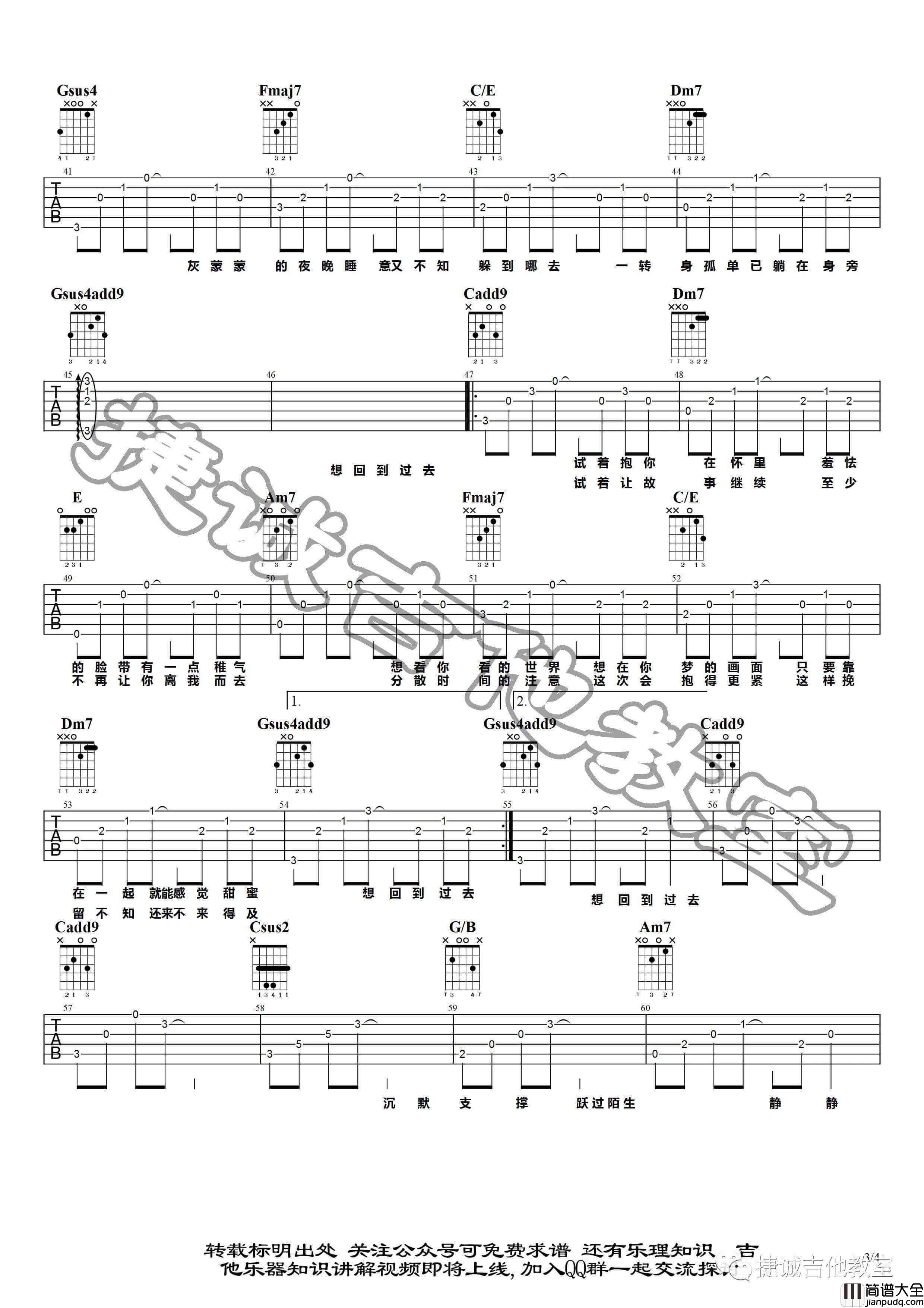 _回到过去_吉他谱_周杰伦_C调原版弹唱六线谱_高清图片谱
