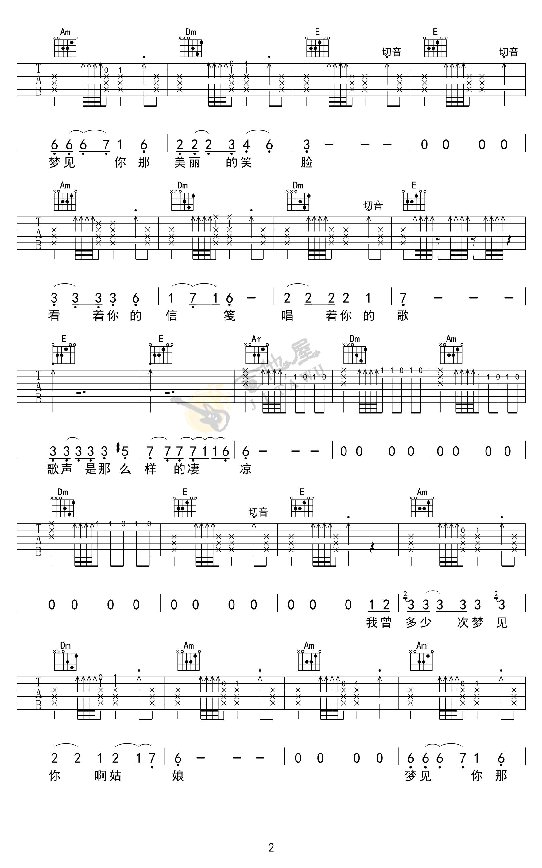 陈楚生_姑娘_C调原版弹唱吉他六线谱_高清图片谱