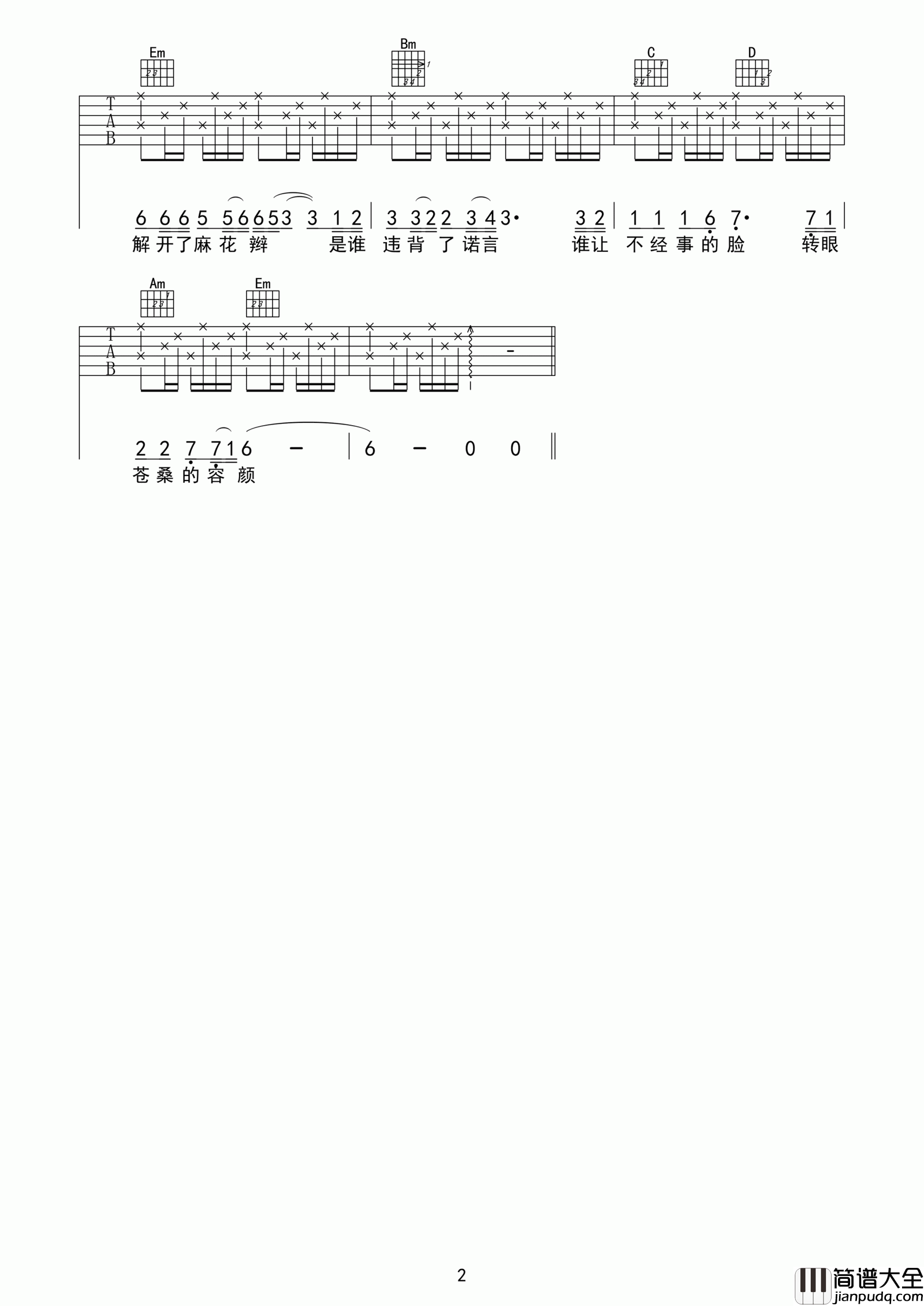 _麻花辫子_吉他谱_郑智化_G调弹唱六线谱_高清图片谱