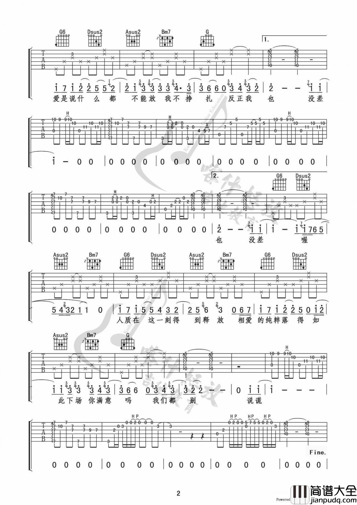 人质_D调吉他谱_杨宗纬