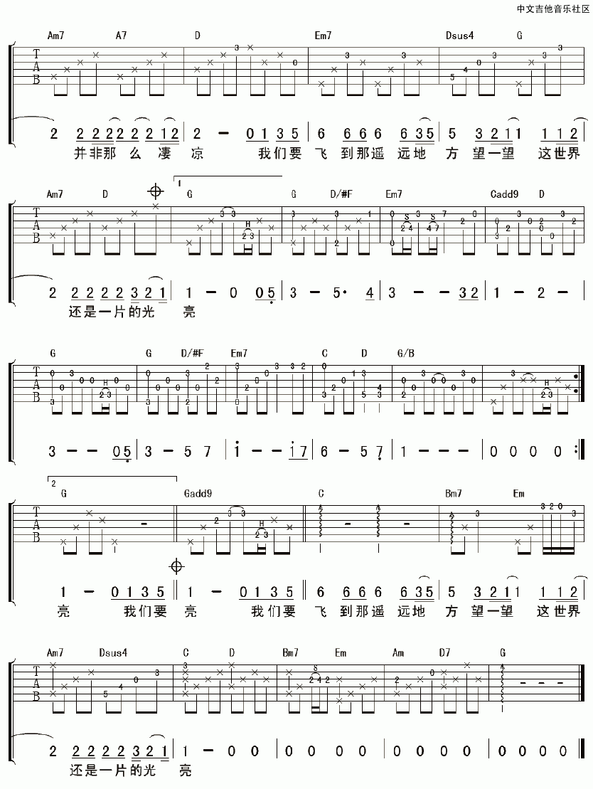 张三的歌吉他谱简单版__齐秦