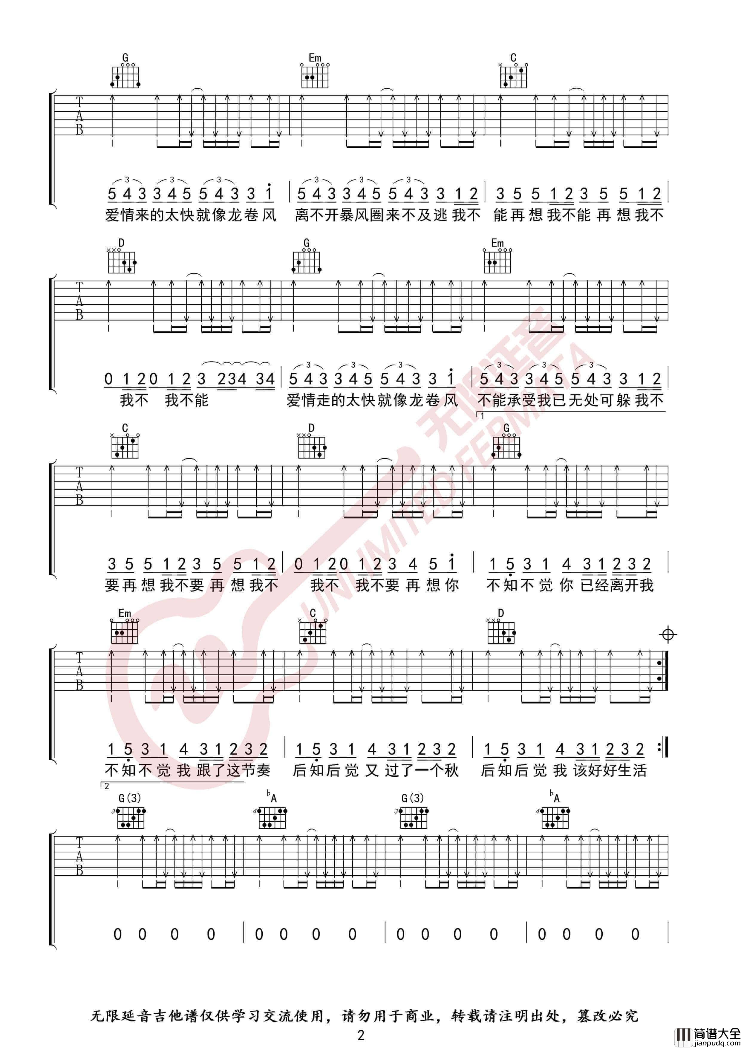 龙卷风吉他谱_周杰伦__龙卷风_G调原版弹唱谱_高清六线谱