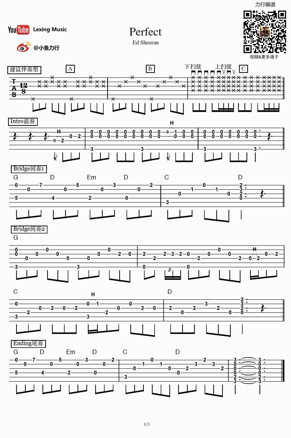 Perfect吉他谱_G调_弹唱谱_Ed_Sheeran