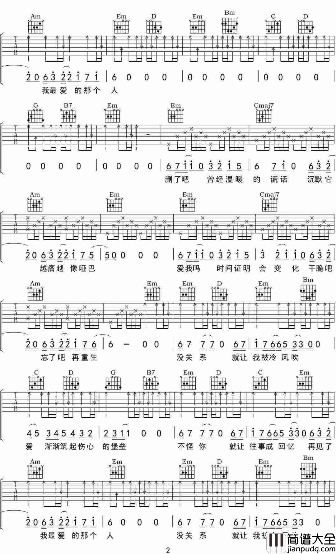 再见了吉他谱_阿虾__再见了_G调原版弹唱六线谱_高清图片谱