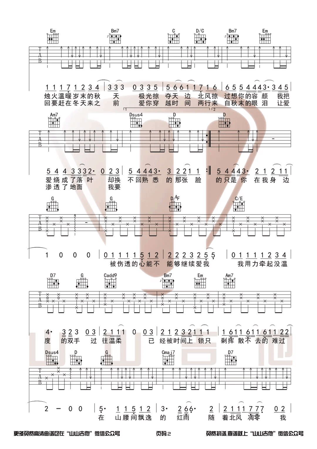 枫吉他谱_周杰伦__枫_G调原版弹唱六线谱_高清图片谱