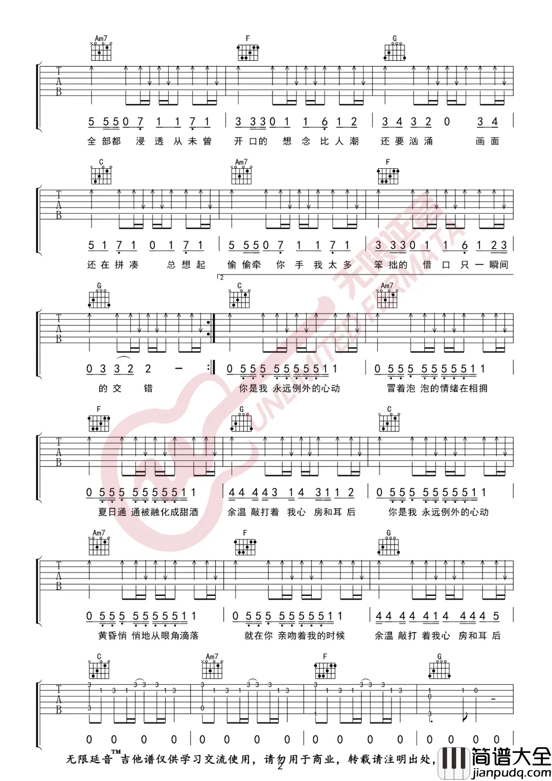 _0222心动_比尔的歌_吉他谱_Bomb比尔_C调弹唱谱_高清六线谱