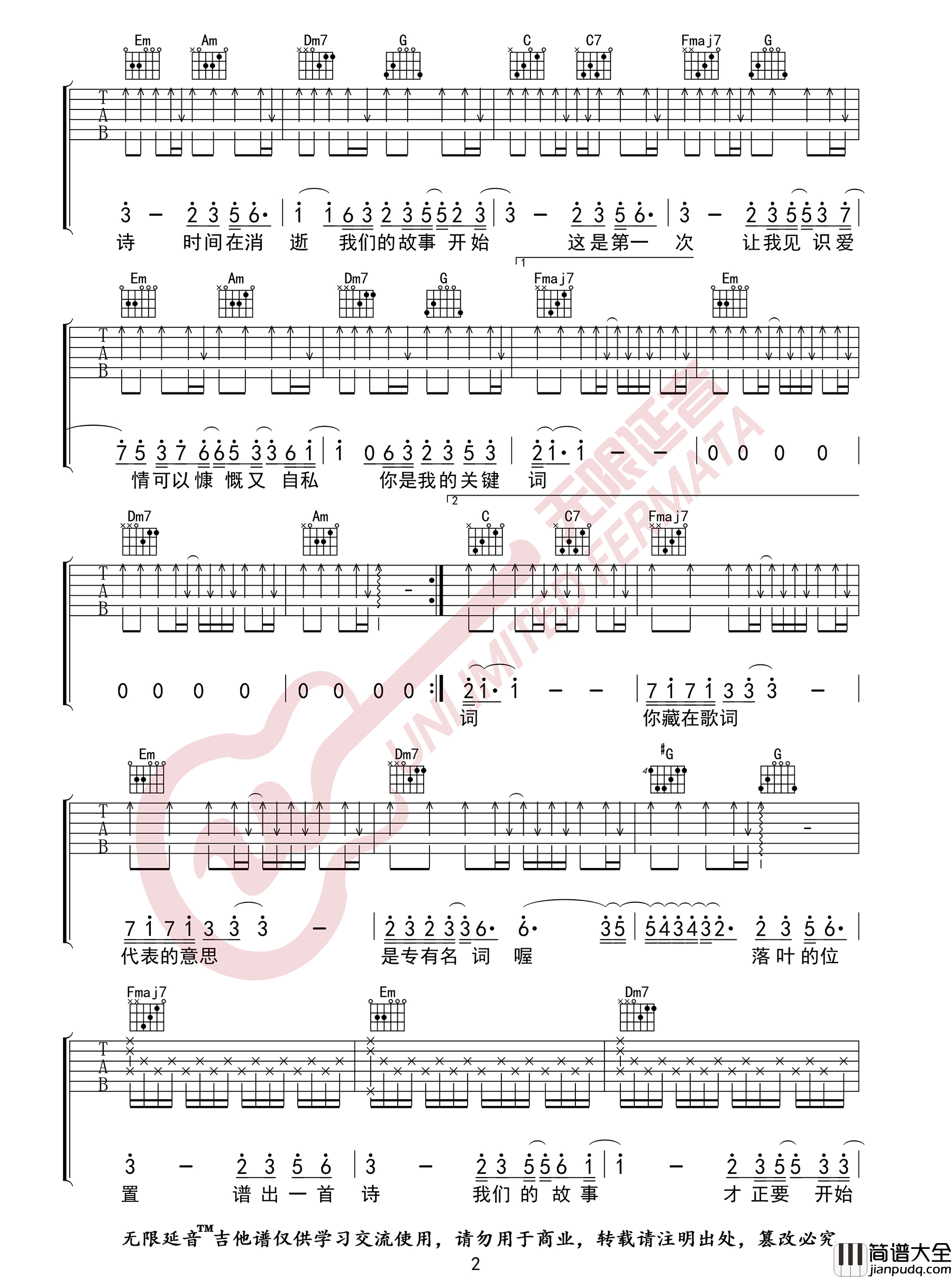 _关键词_吉他谱_林俊杰_C调原版弹唱六线谱_高清图片谱