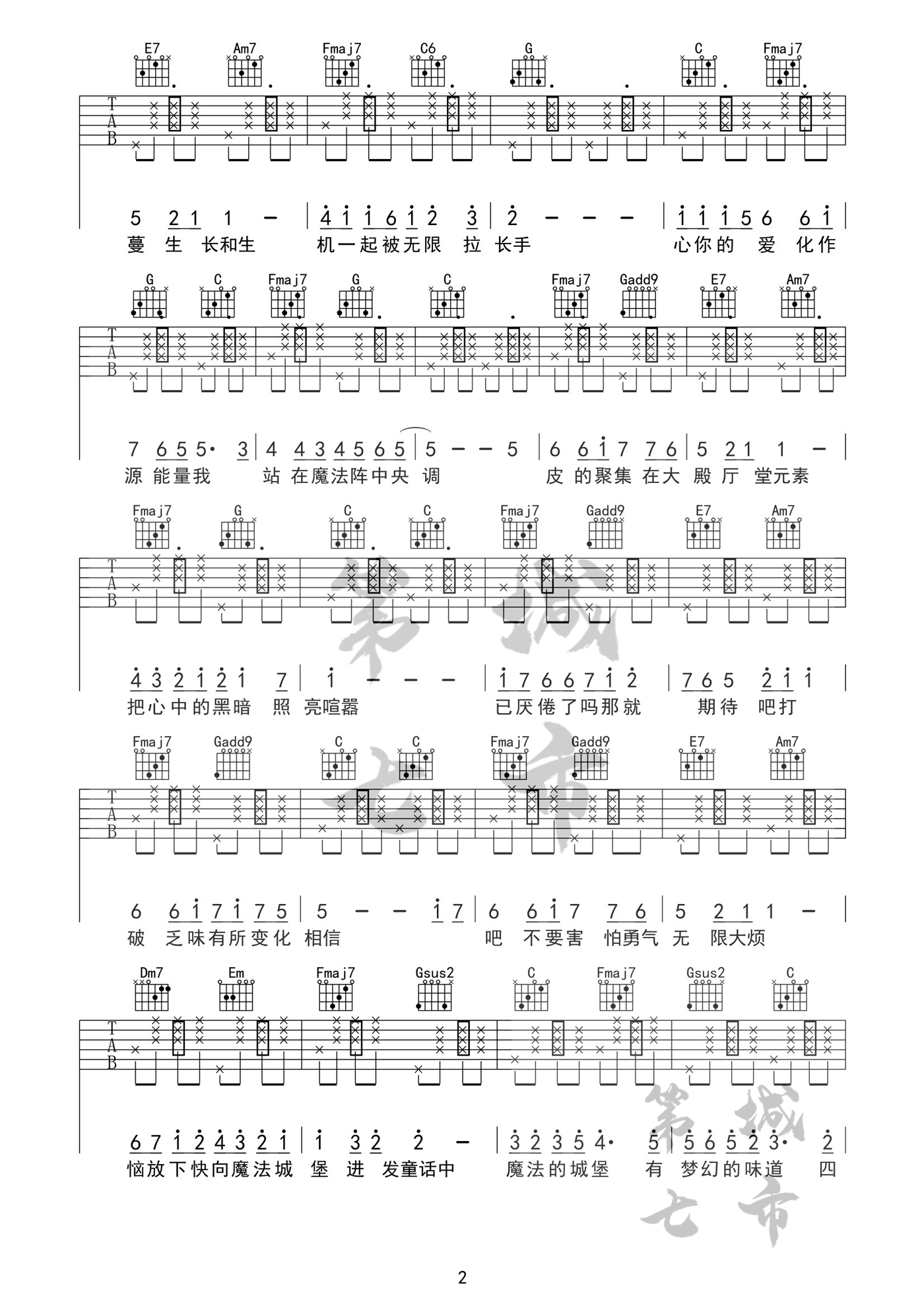 _魔法城堡_吉他谱_原来是萝卜丫_G调弹唱谱_高清六线谱