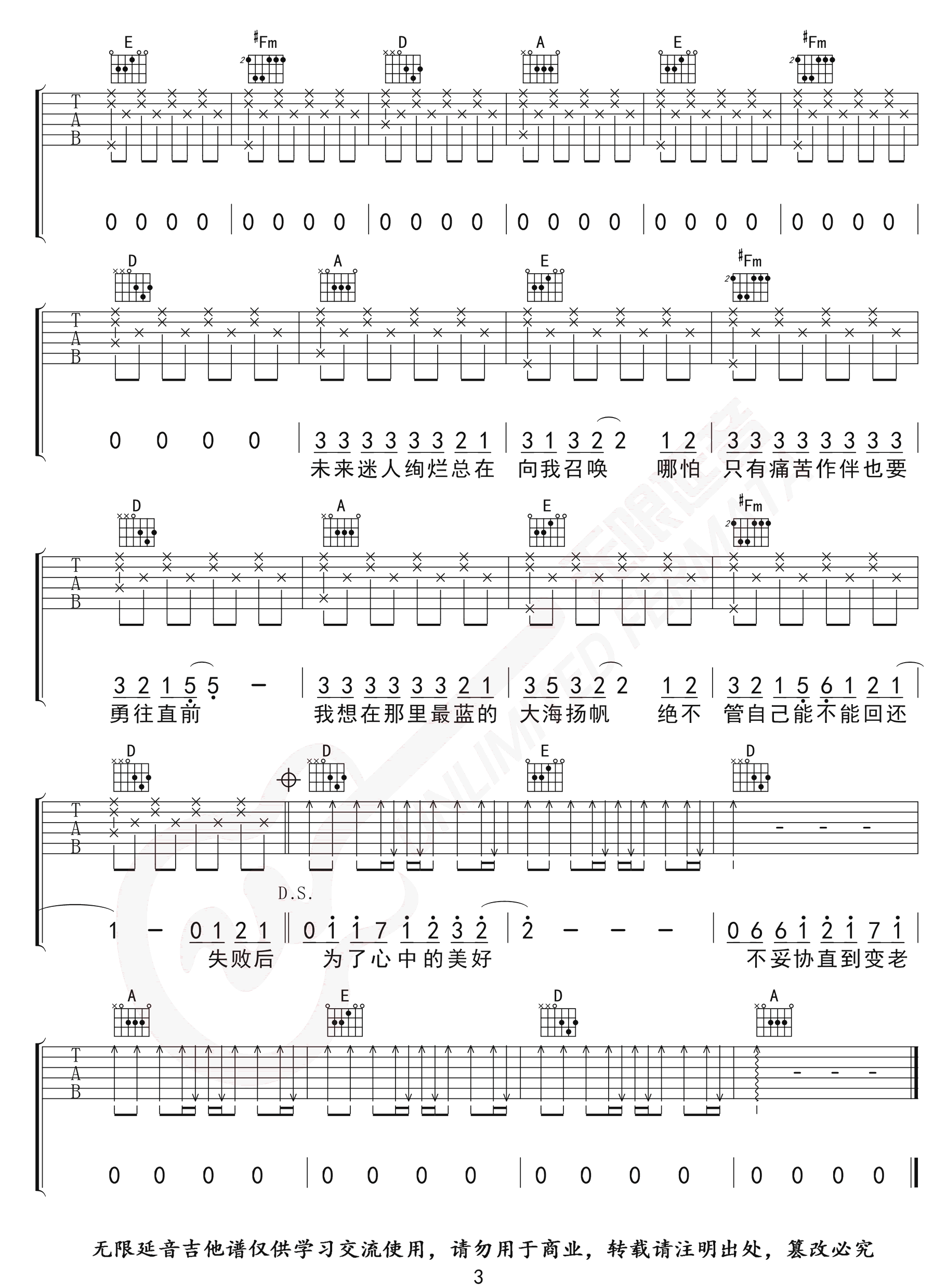 _追梦赤子心_吉他谱_GALA_A调原版弹唱六线谱_高清图片谱