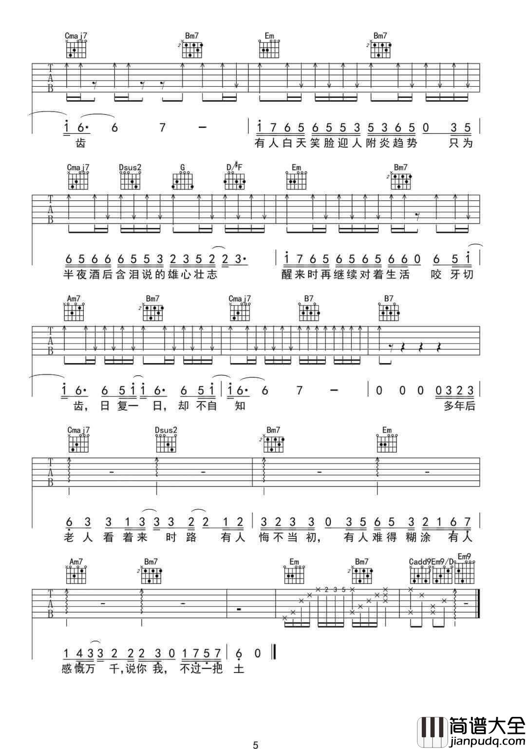 有人吉他谱_赵钶__有人_G调原版弹唱六线谱_高清图片谱