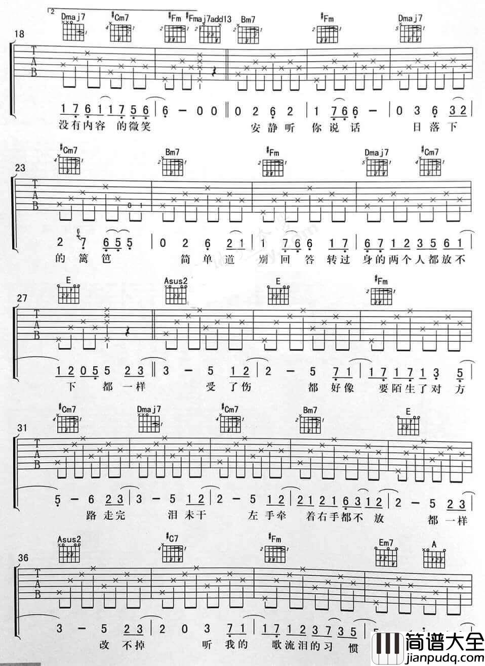 _都一样_吉他谱_李荣浩_A调原版弹唱六线谱_高清图片谱