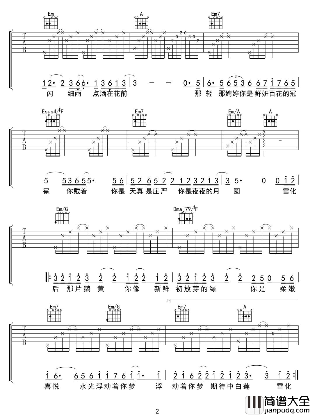 _你是人间的四月天_吉他谱_李宇春_C调原版弹唱六线谱