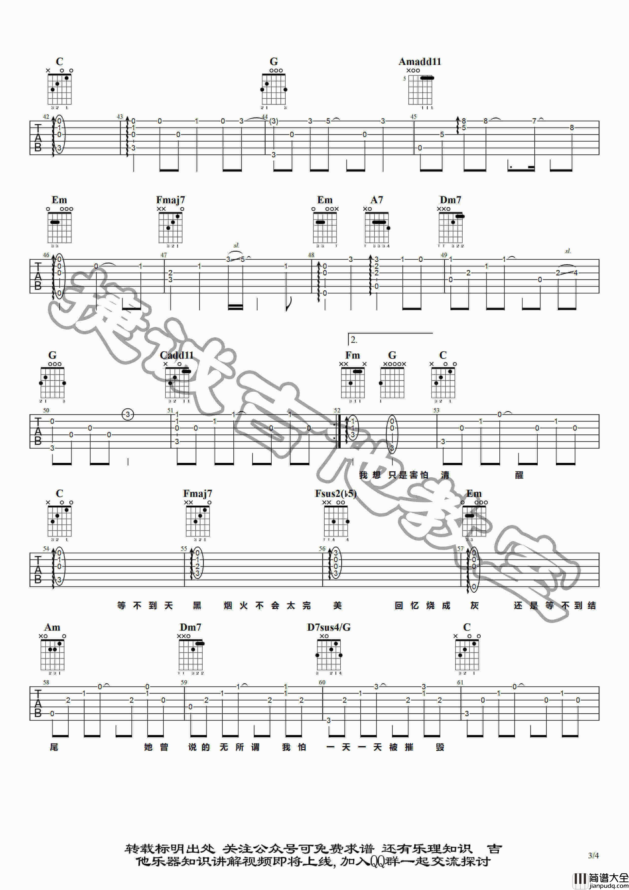 她说吉他谱_林俊杰__她说_C调原版弹唱谱_高清六线谱