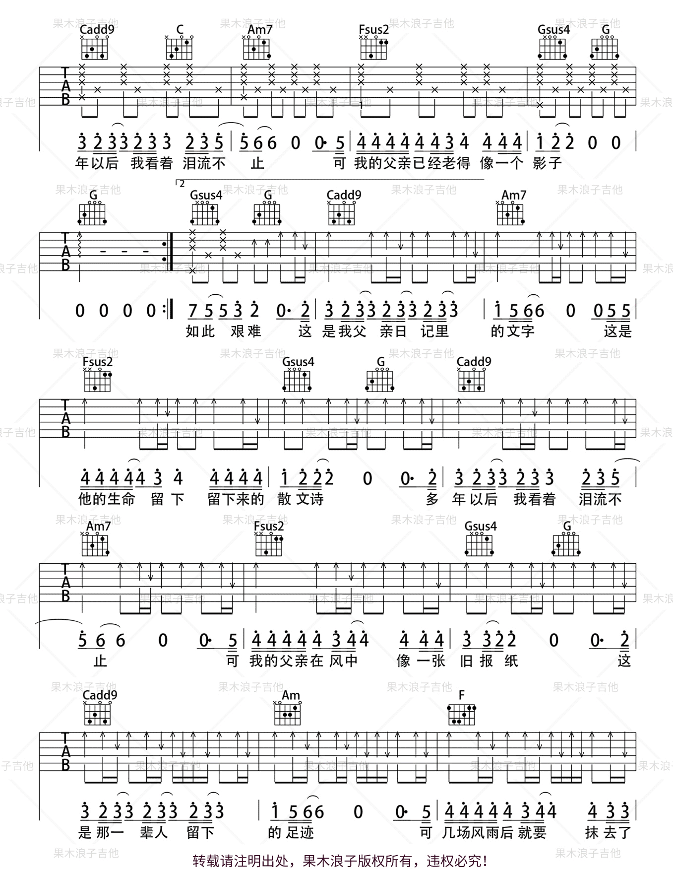 _父亲写的散文诗_吉他谱_李健_C调原版弹唱六线谱_高清图片谱