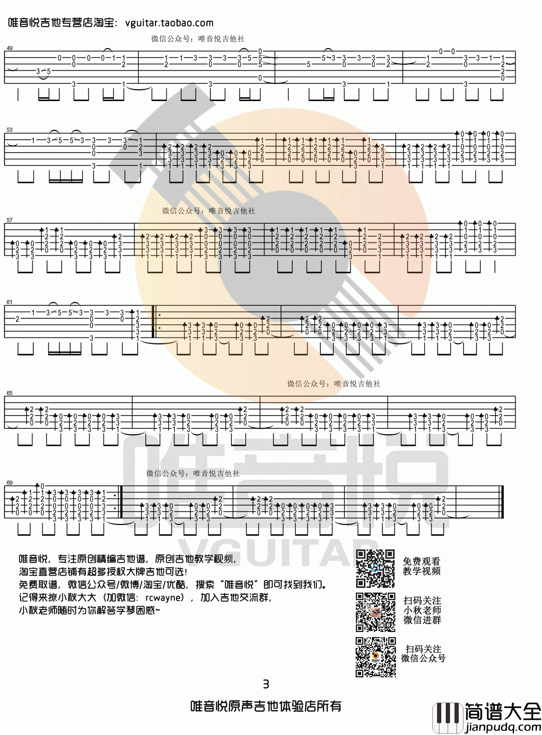 Something_Just_Like_This_C调指弹版吉他谱_The_Chainsmokers