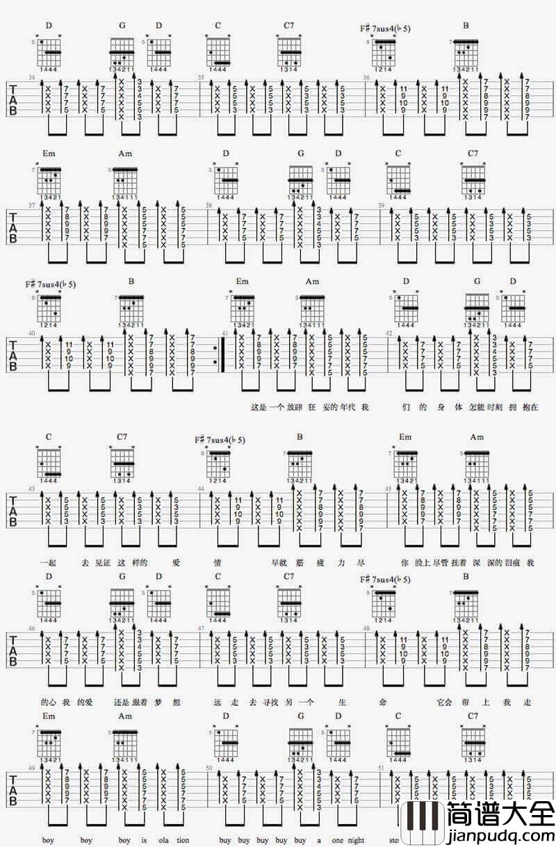 _男孩别哭_吉他谱_海龟先生_G调原版弹唱谱_高清六线谱