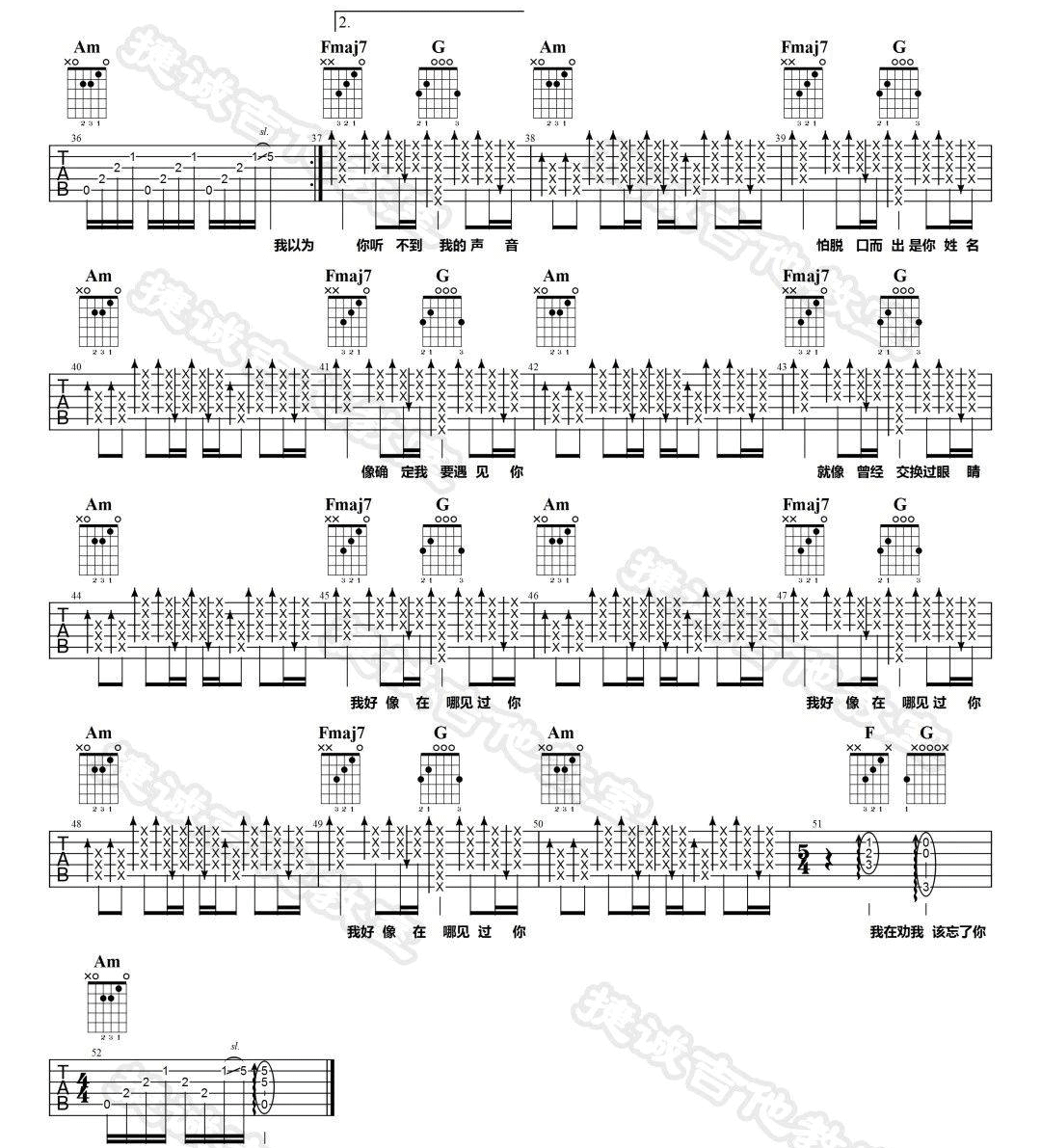 _我好像在哪见过你_吉他谱_薛之谦_C调六线谱_吉他弹唱教学