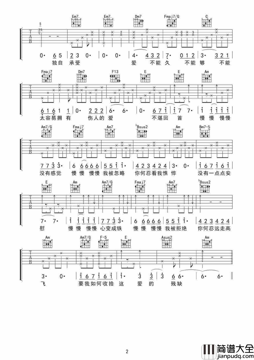 慢慢吉他谱_张学友__慢慢_C调原版弹唱谱_高清六线谱