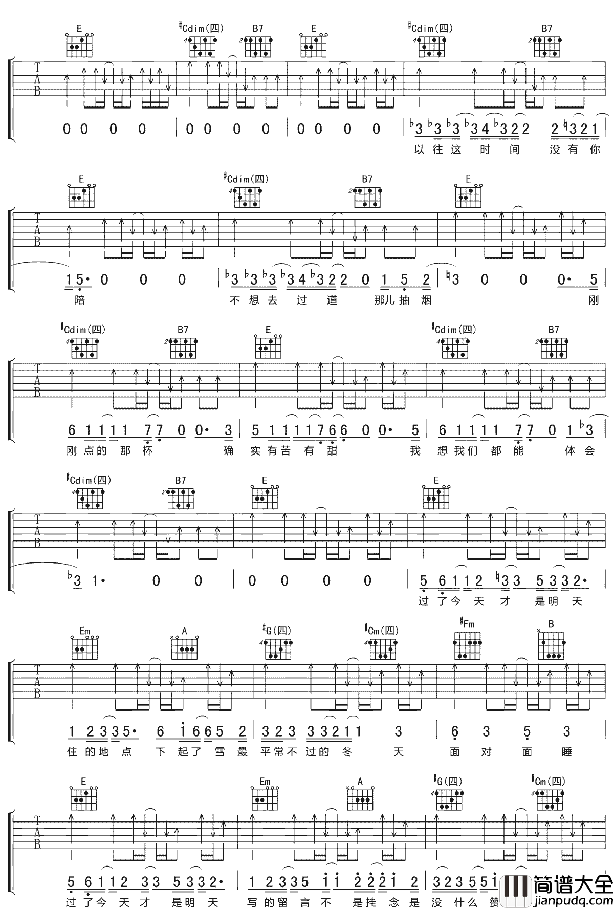 _心里面_吉他谱_李荣浩_E调原版弹唱六线谱_高清图片谱