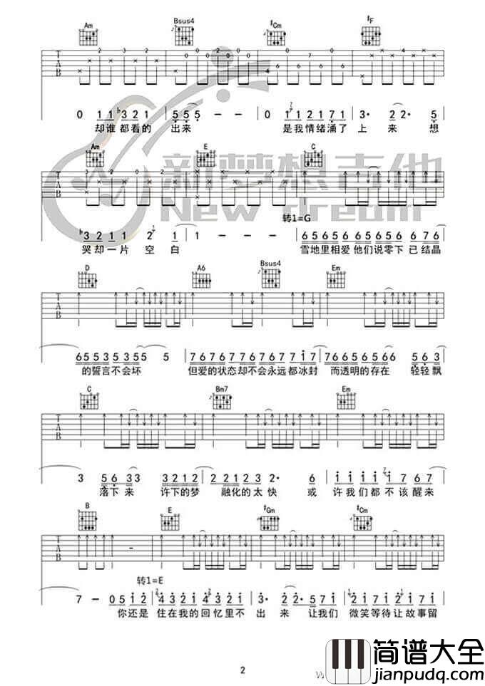 不该吉他谱_周杰伦__不该_E调原版弹唱谱_高清六线谱